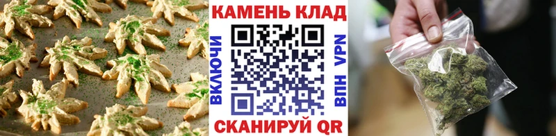 Купить  Шарыпово  Печенье с ТГК конопля 