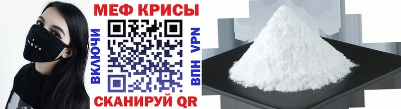Купить закладки  Шарыпово  МЕФ мука 